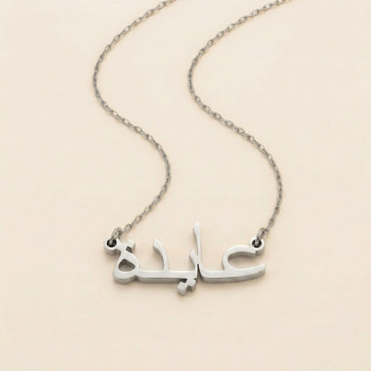 Ayda in Arabic Calligraphy Name Necklace