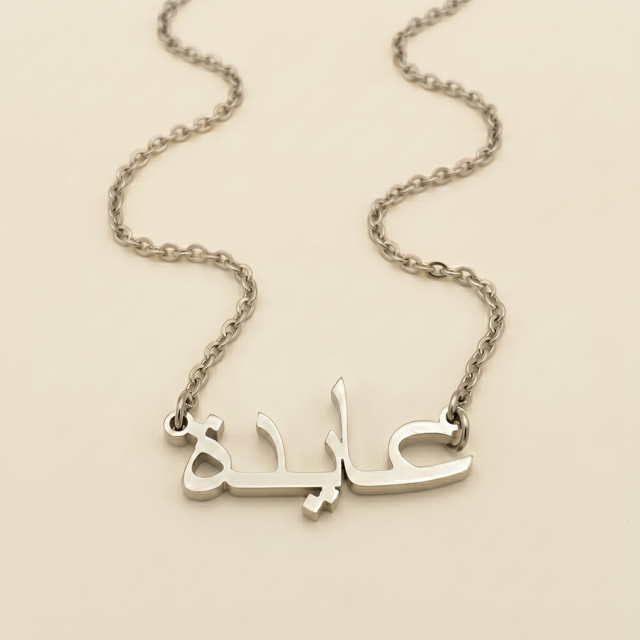 Ayeda (عايدة) auf Arabisch Namenskette