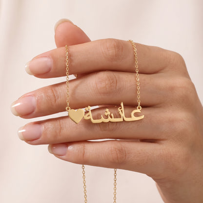 Personalized Arabic Name Heart Necklace