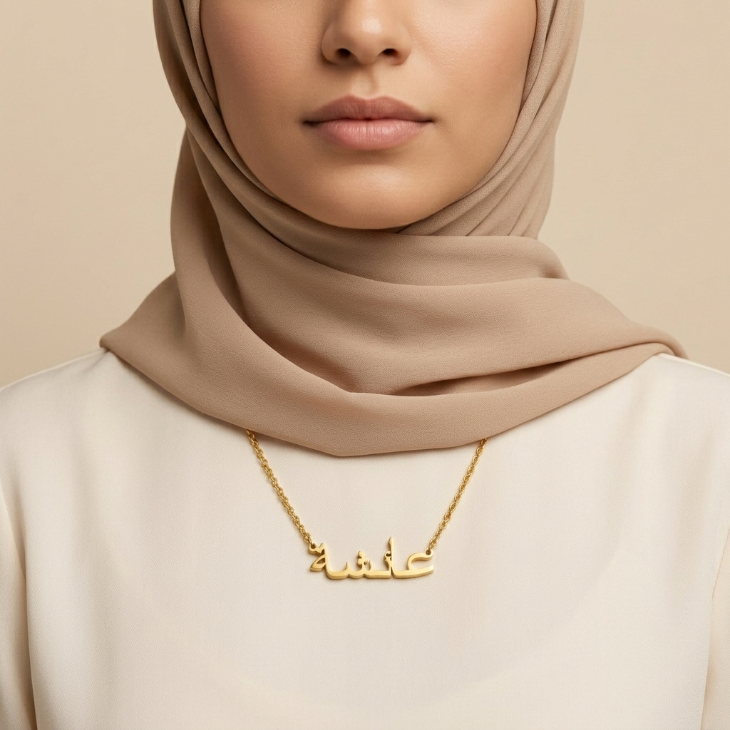 Aayisha (عائشة) in arabischer Namenskette