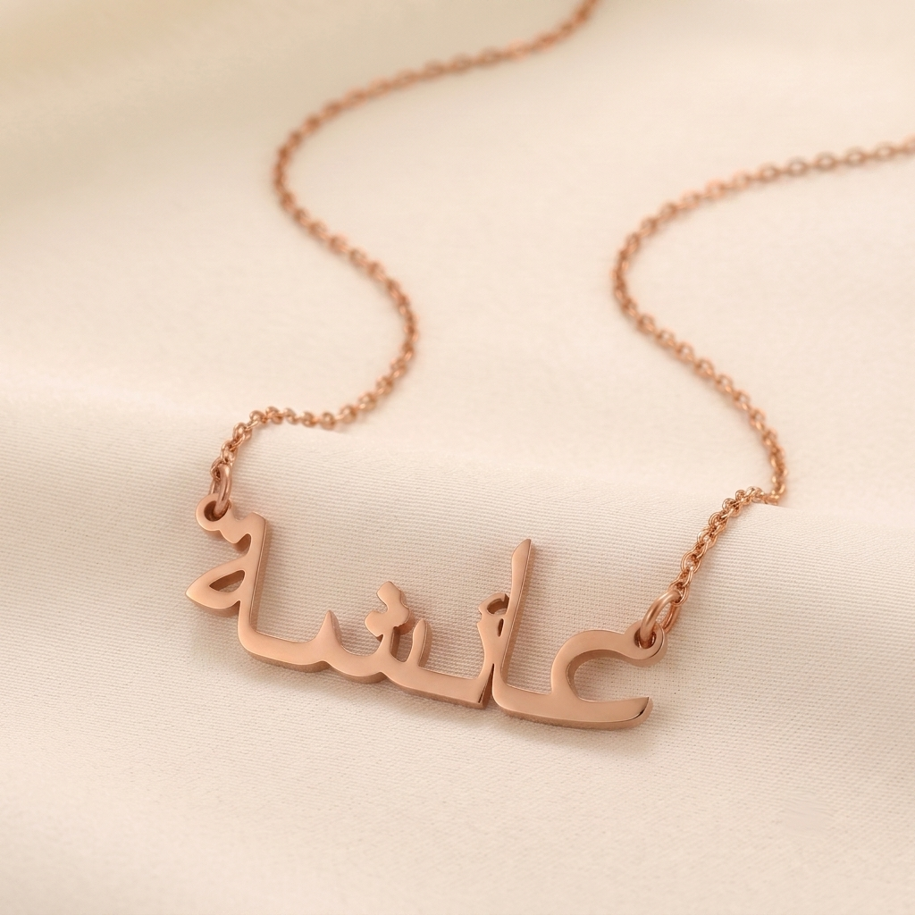 Aisha in Arabic Calligraphy Name Necklace