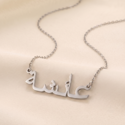 Aisha in Arabic Calligraphy Name Necklace