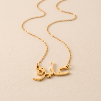 Aiza Name Meaning &amp; Origin Name Necklace