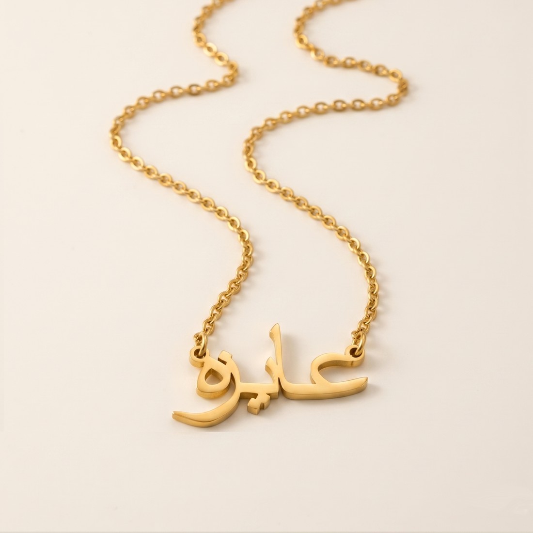 Aizah (عايزه) in arabischer Namenskette