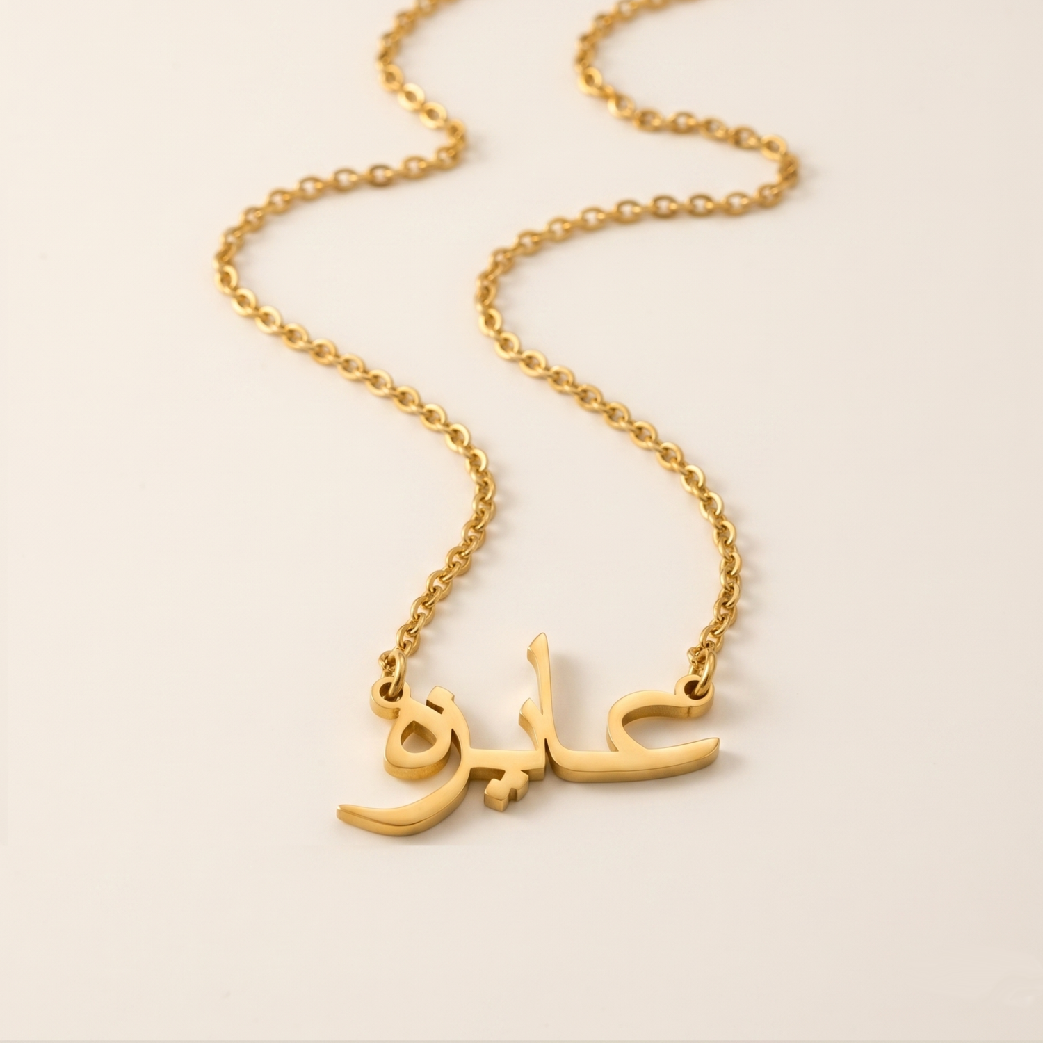Aizah (عايزه) in arabischer Namenskette