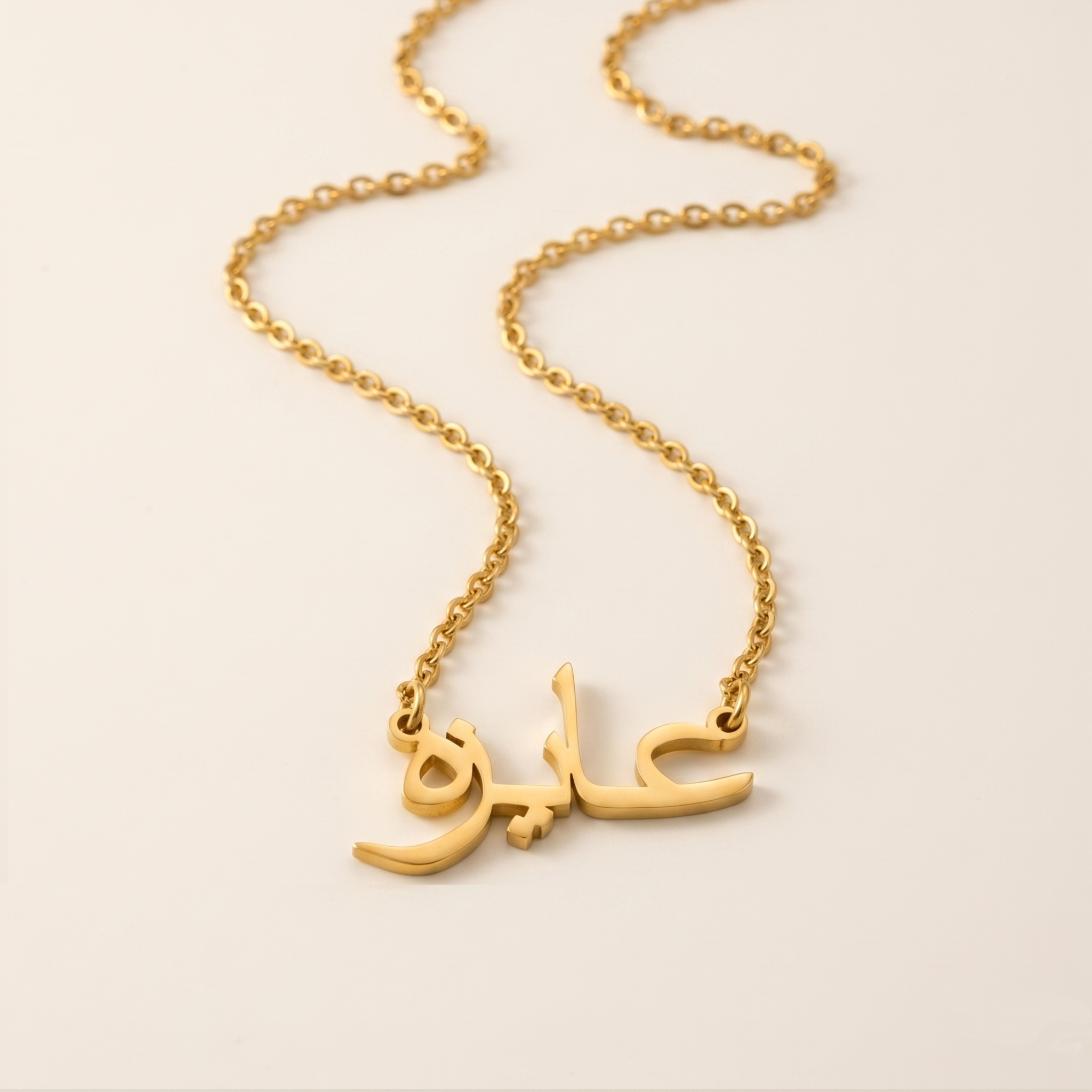 Aizah (عايزه) in arabischer Namenskette