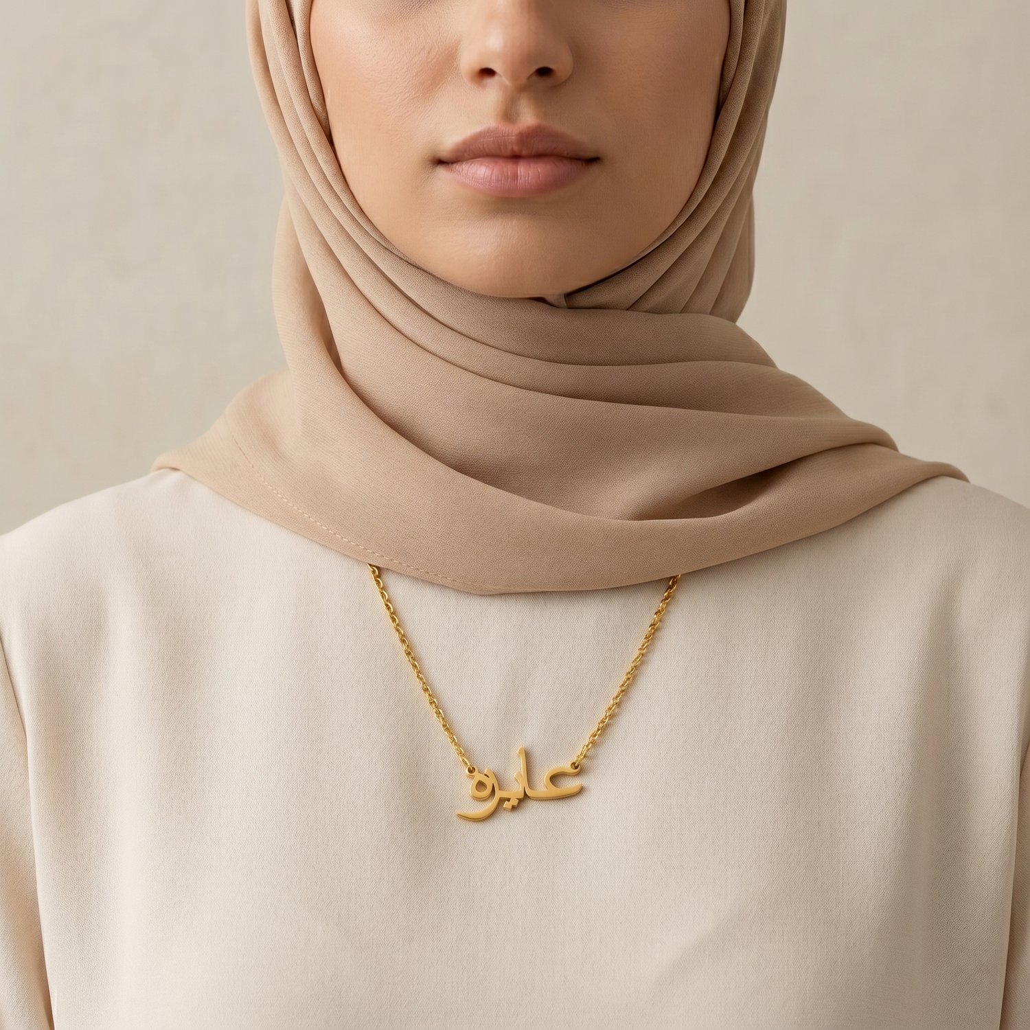 Aizah (عايزه) in arabischer Namenskette