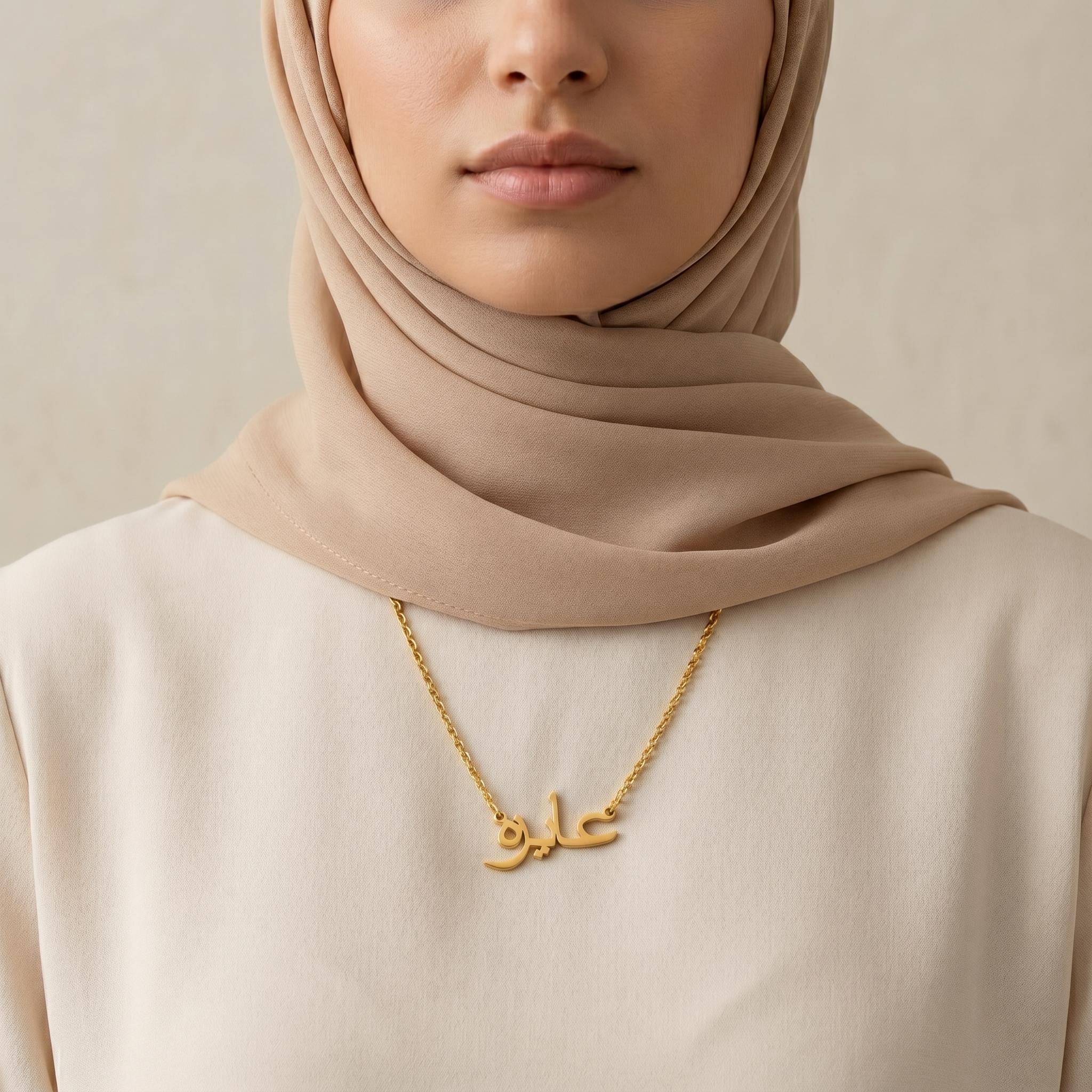 Aizah (عايزه) in arabischer Namenskette