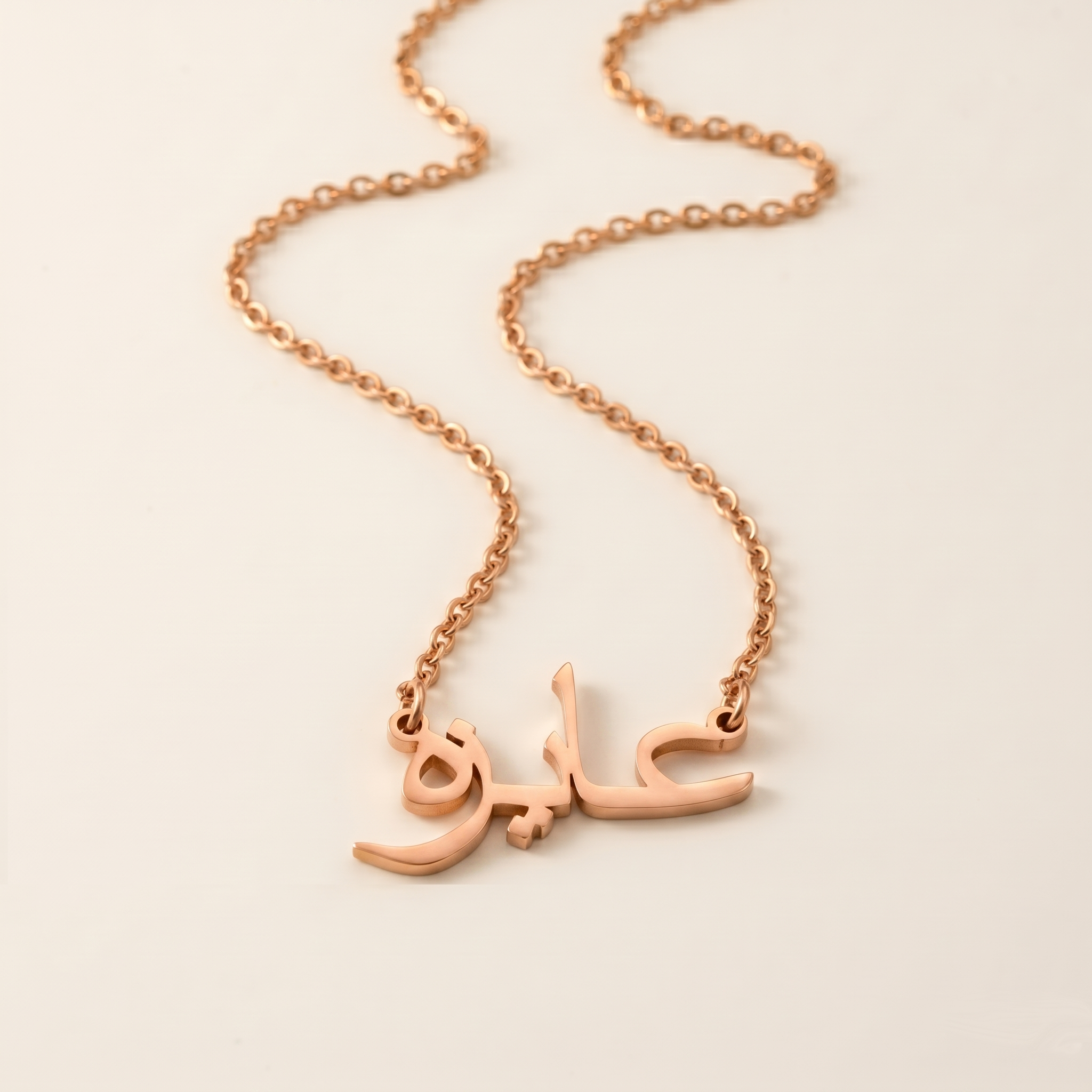 Aizah (عايزه) in arabischer Namenskette