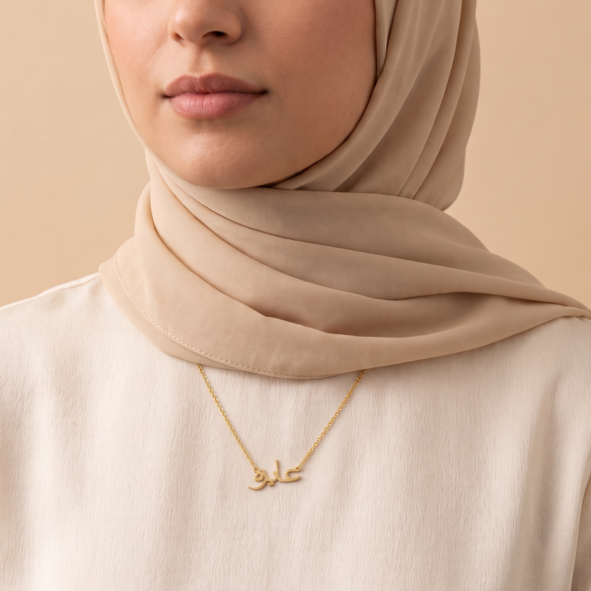 Aizah (عايزه) in Arabic Name Necklace