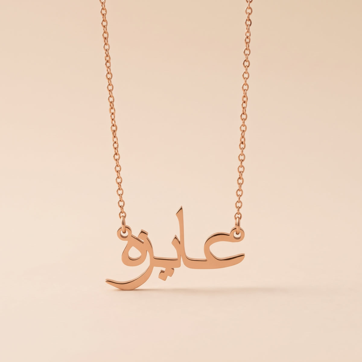 Aizah (عايزه) in Arabic Name Necklace