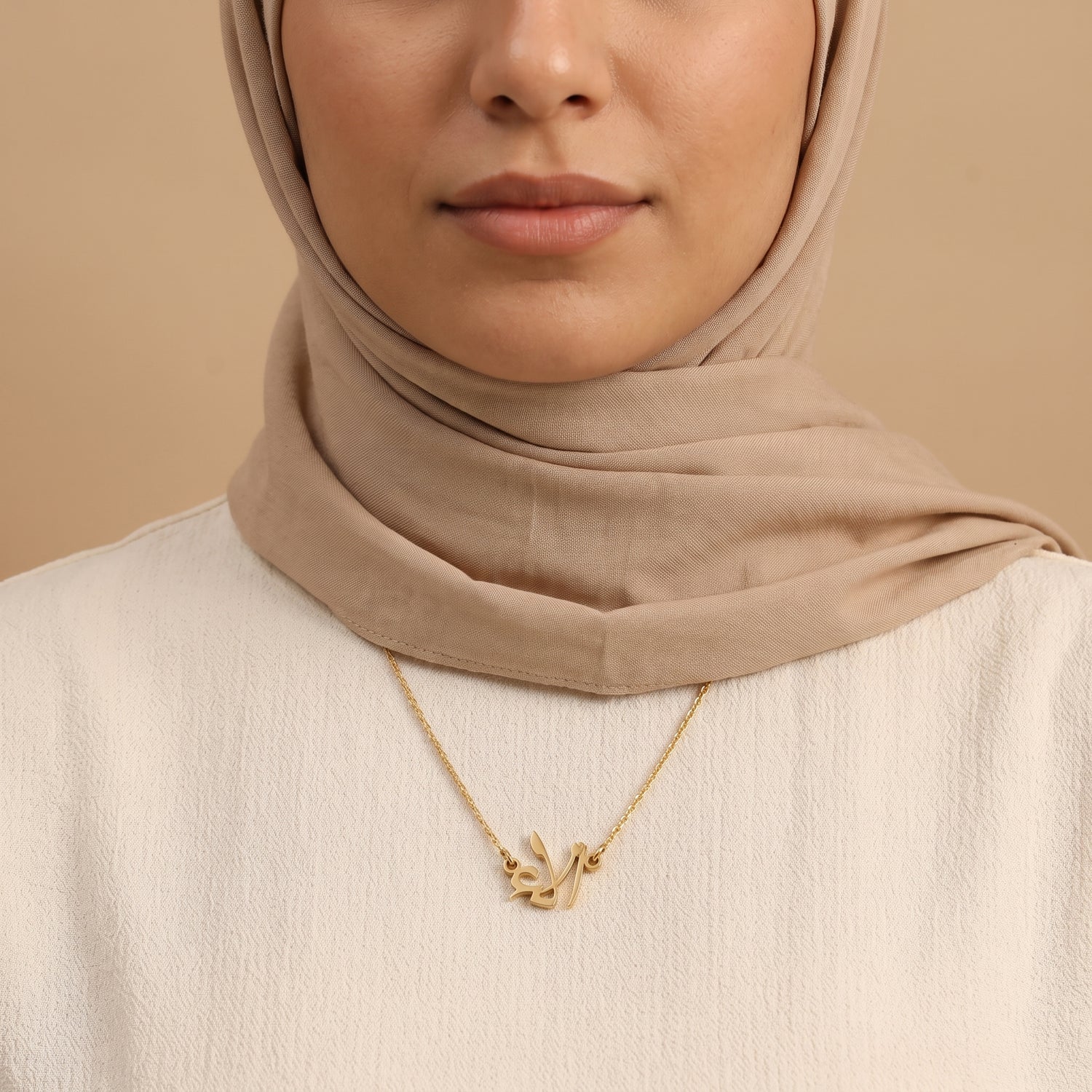 Ala (آلاء) in arabischer Namenskette