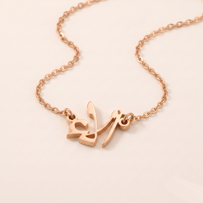 Alaa (آلاء) in Arabic Calligraphy Name Necklace