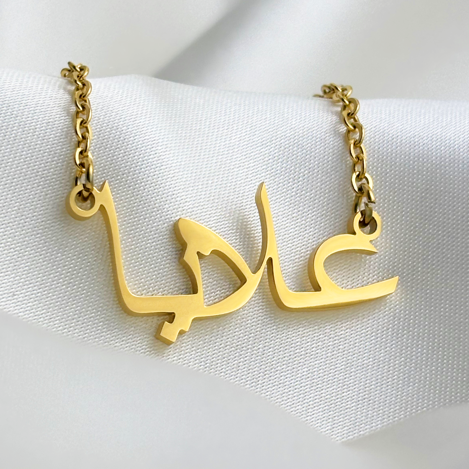 Alayaa (علايا) – Halskette mit arabischem Namen