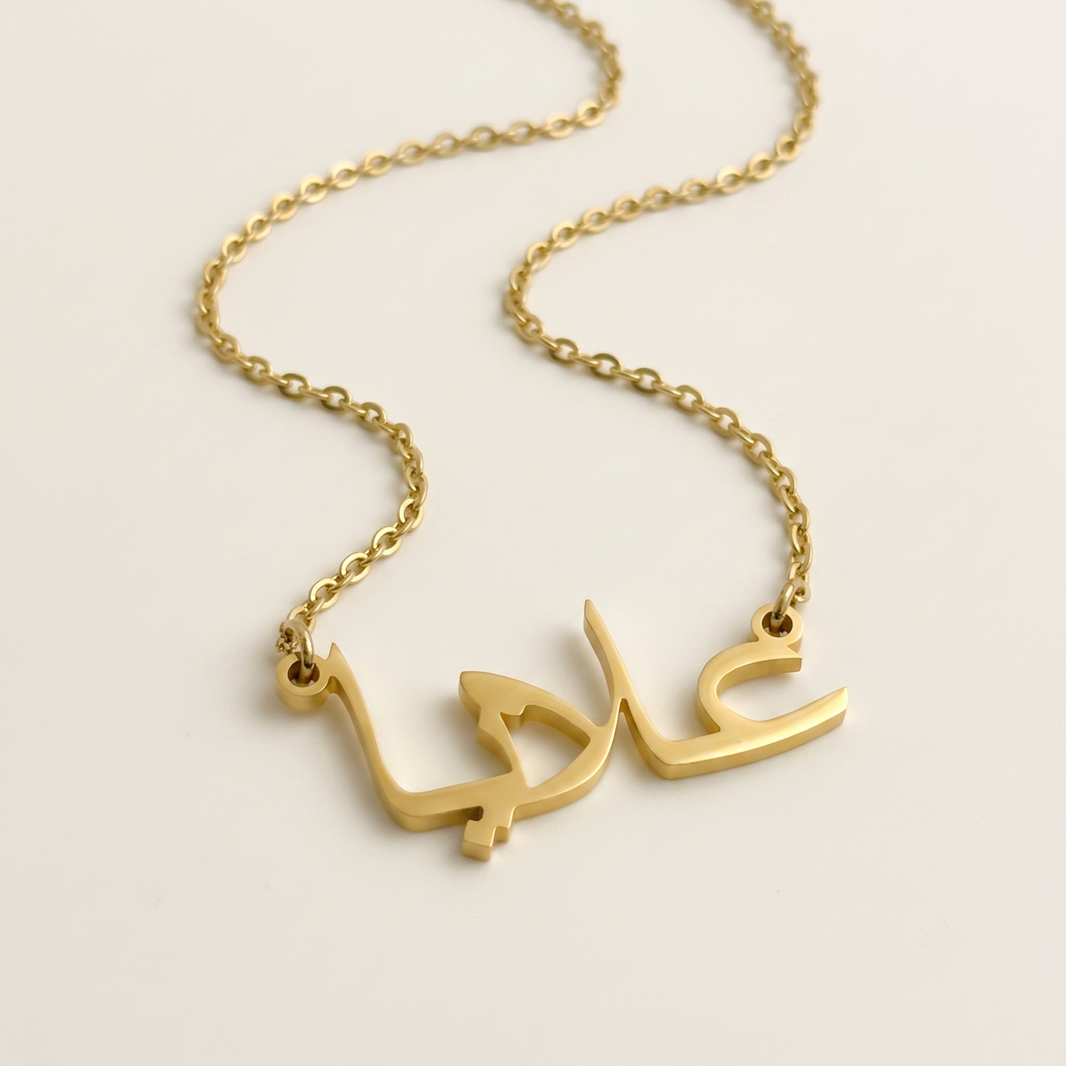 Alaya (علايا) in Calligraphy Arabic Name Necklace