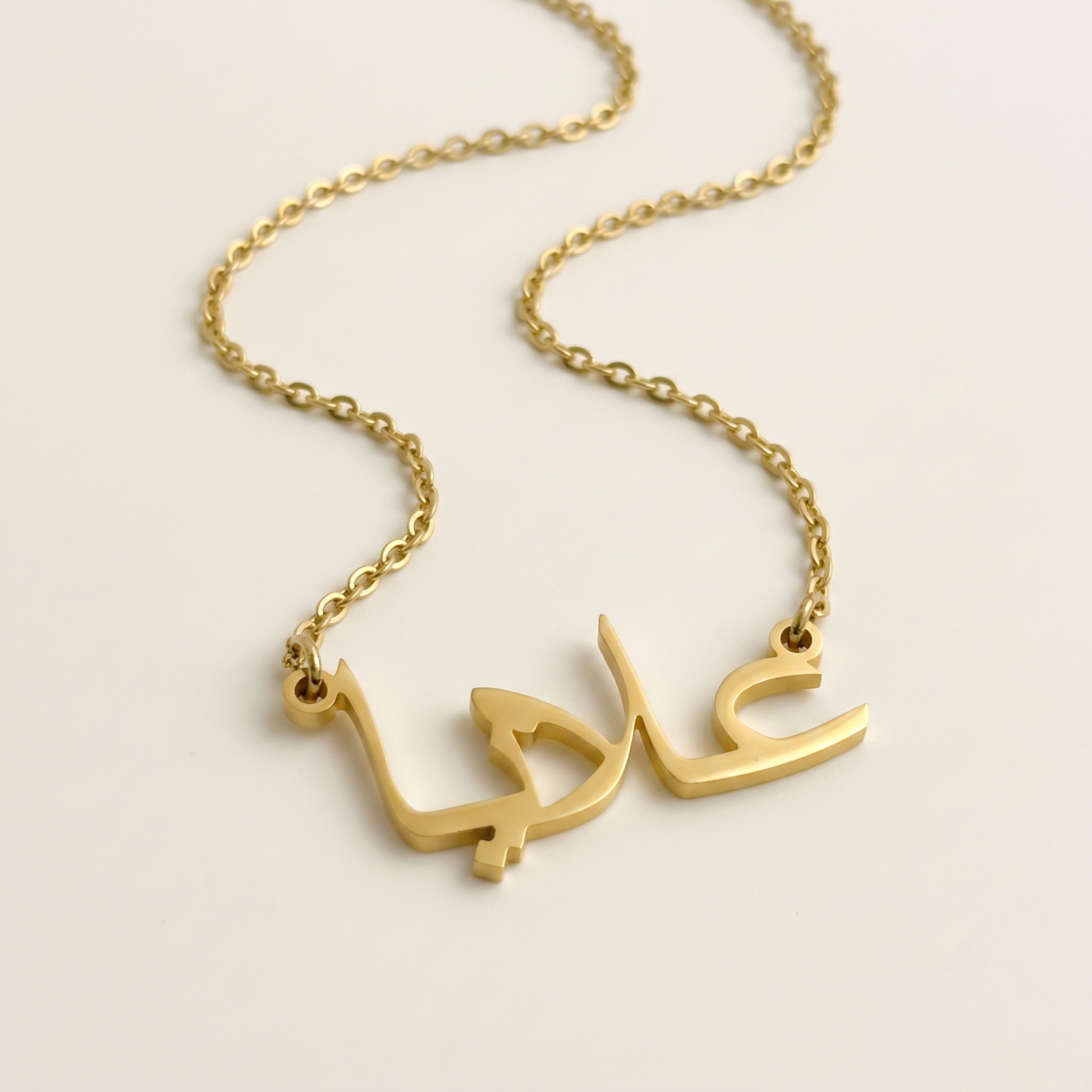 Alaya (علايا) in Calligraphy Arabic Name Necklace