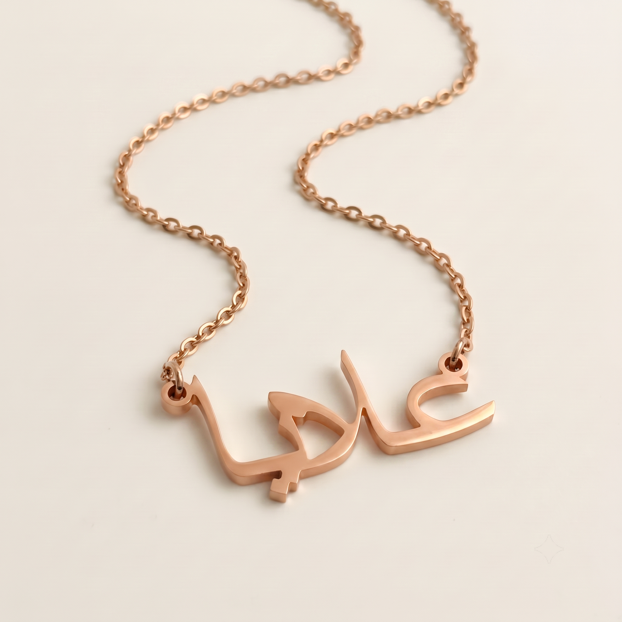 Alaya (علايا) in Calligraphy Arabic Name Necklace