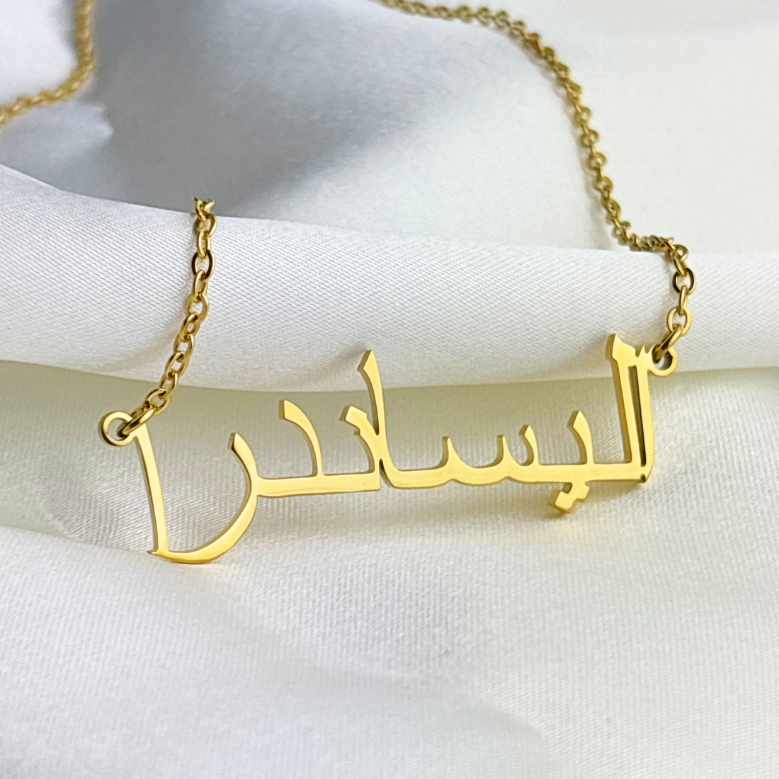 Aalesandra (اليساندرا) in Arabic Name Necklace