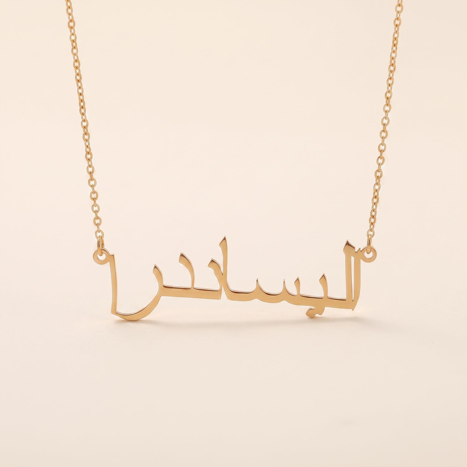 Alesaandre (اليساندرا) in Arabic Name Necklace