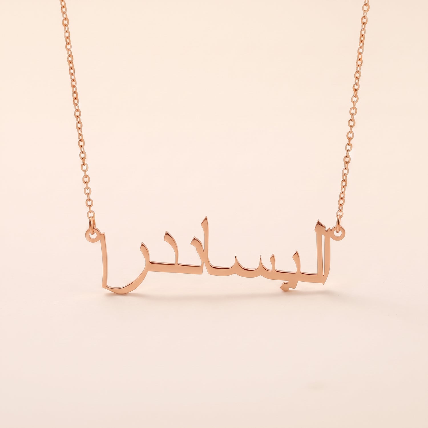 Alesaandre (اليساندرا) in Arabic Name Necklace
