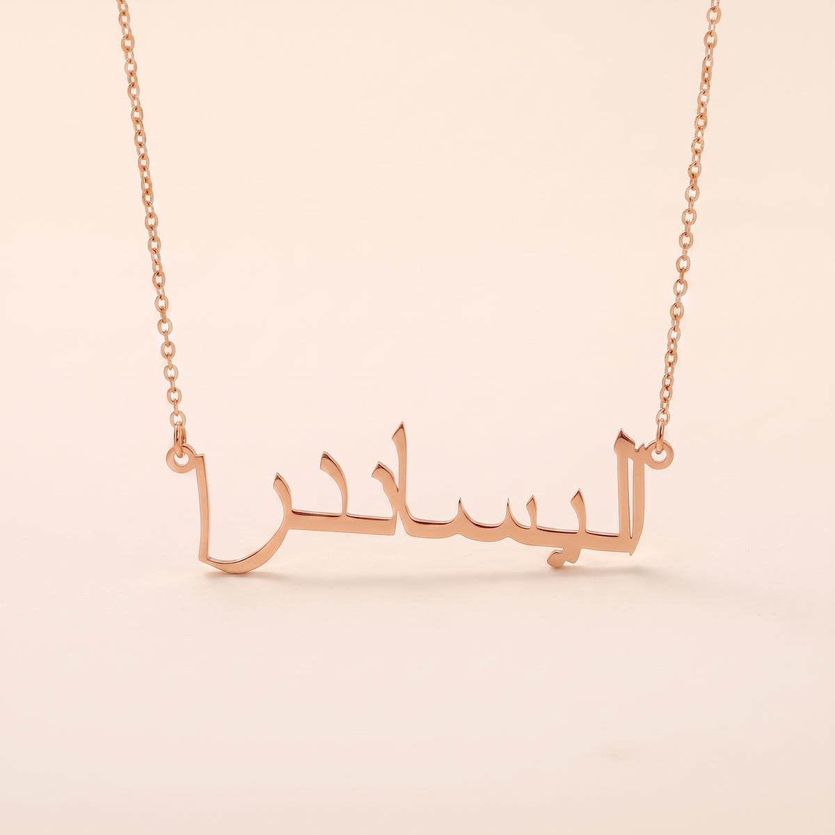 Alesaandre (اليساندرا) in Arabic Name Necklace