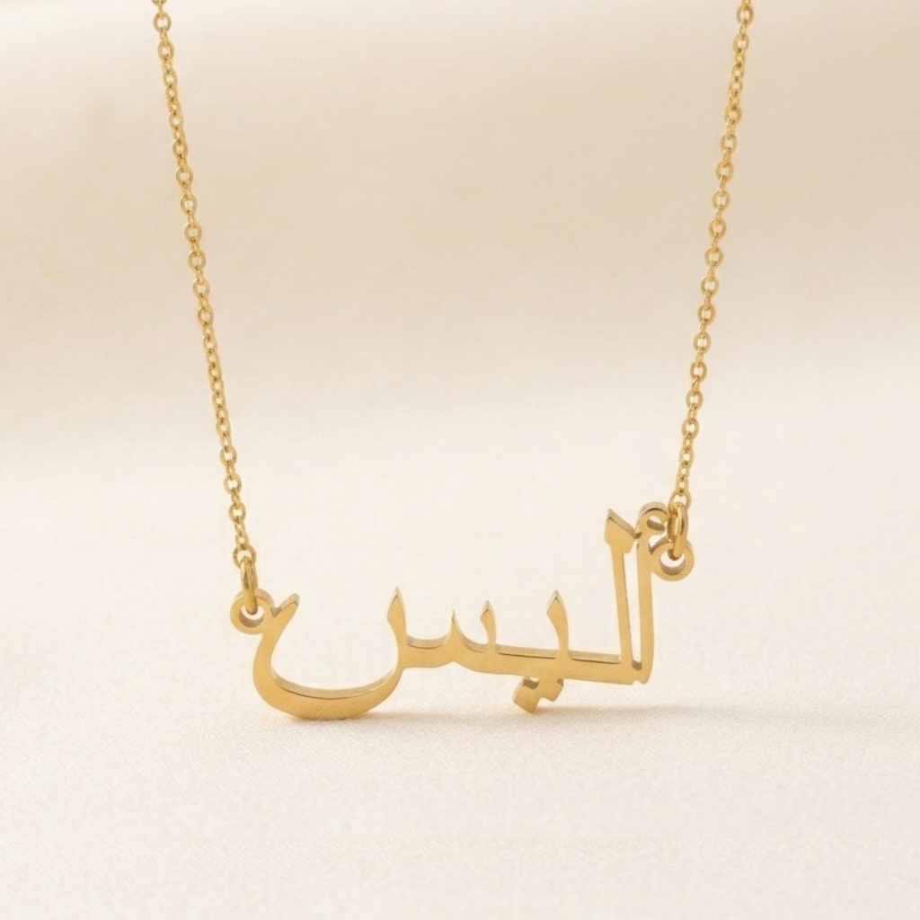 Alice in Arabic Text and Writing Name Necklace