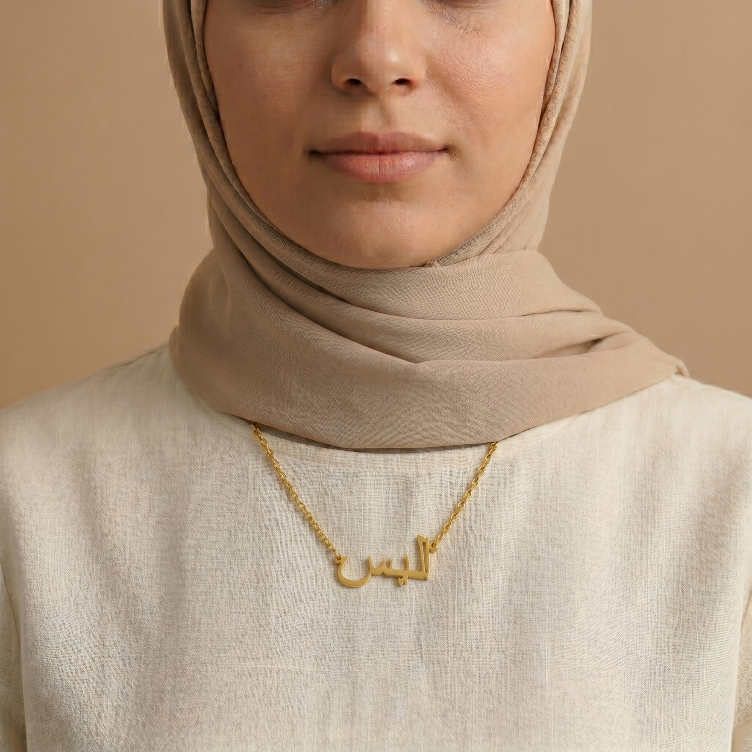 Alys (أليس) in arabischer Namenskette