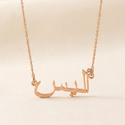 Alice in Arabic Text and Writing Name Necklace