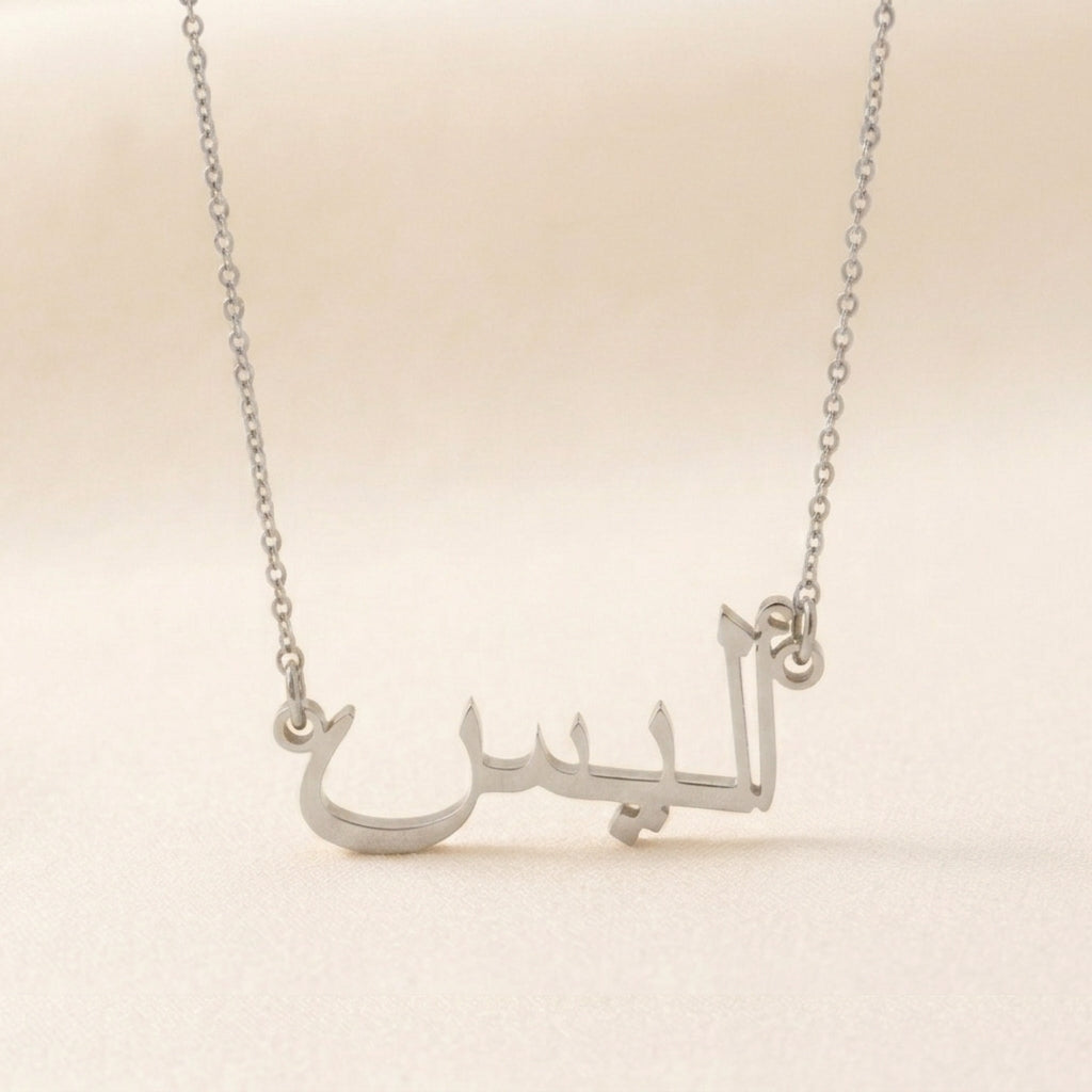 Alice in Arabic Text and Writing Name Necklace