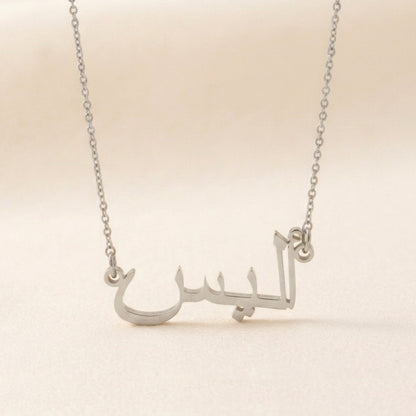 Alice in Arabic Text and Writing Name Necklace