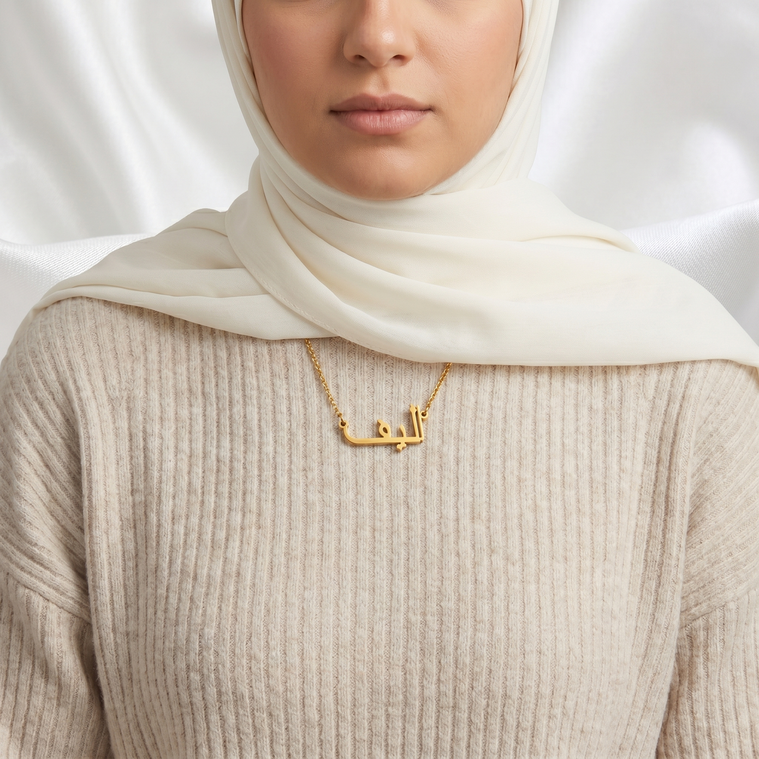 Aliff (أليف) in arabischer Namenskette