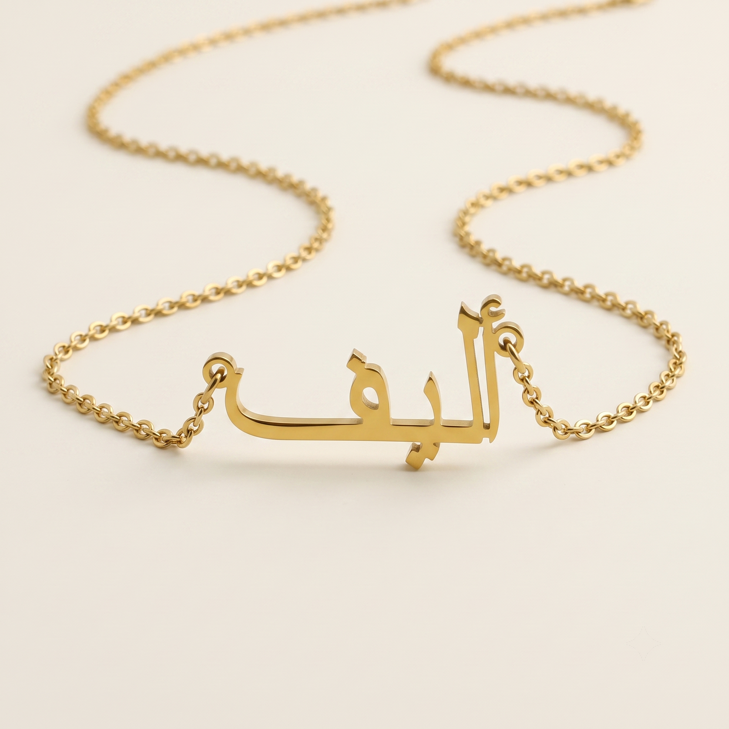 Aleef (أليف) auf Arabisch Namenskette