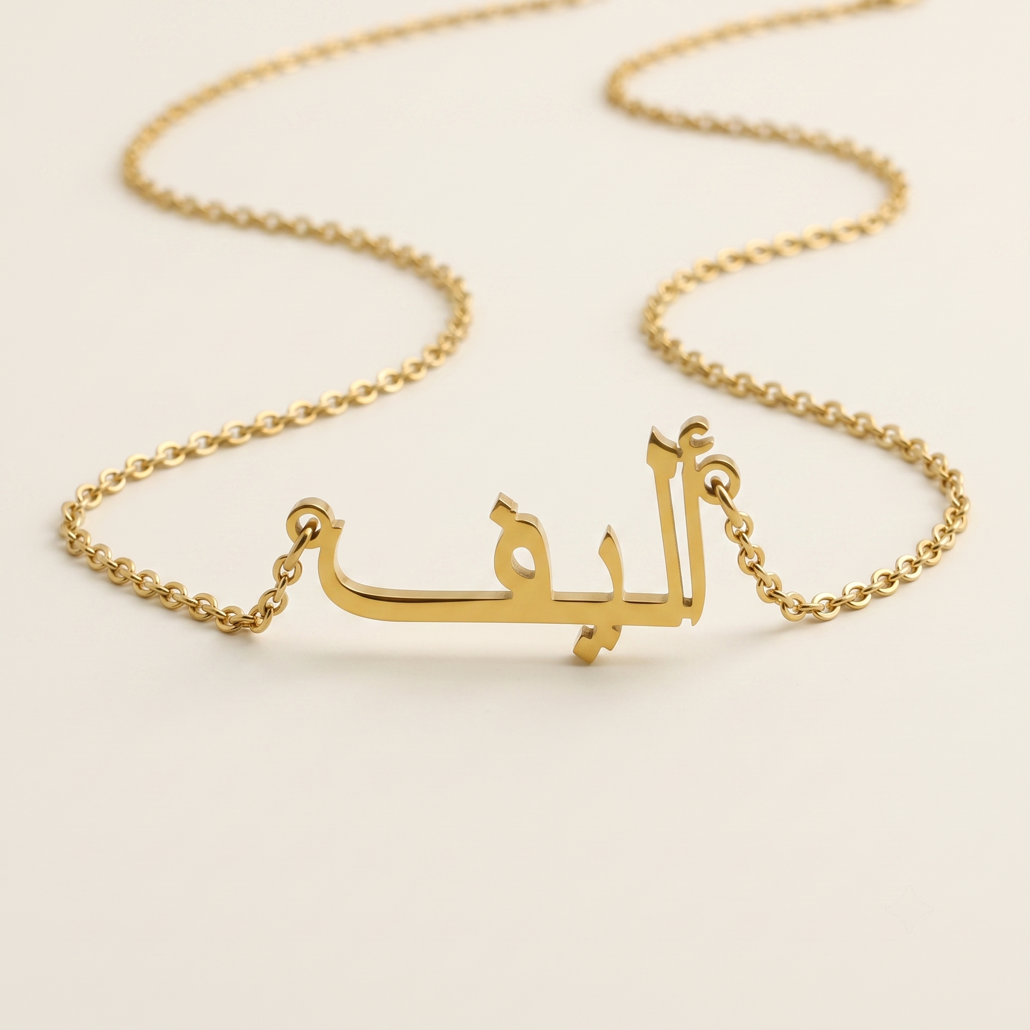 Aleef (أليف) auf Arabisch Namenskette