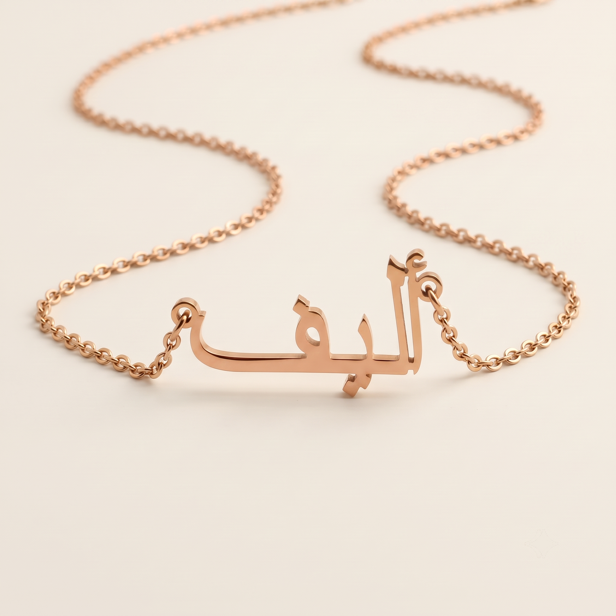 Aleef (أليف) auf Arabisch Namenskette