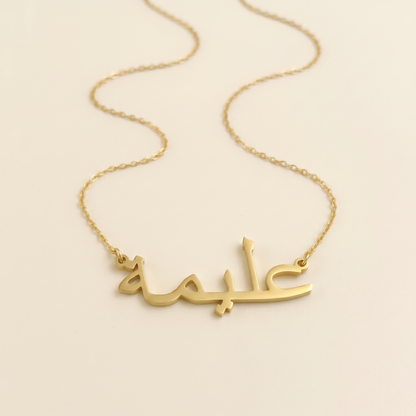 Aleema Name Meaning &amp; Origin Name Necklace