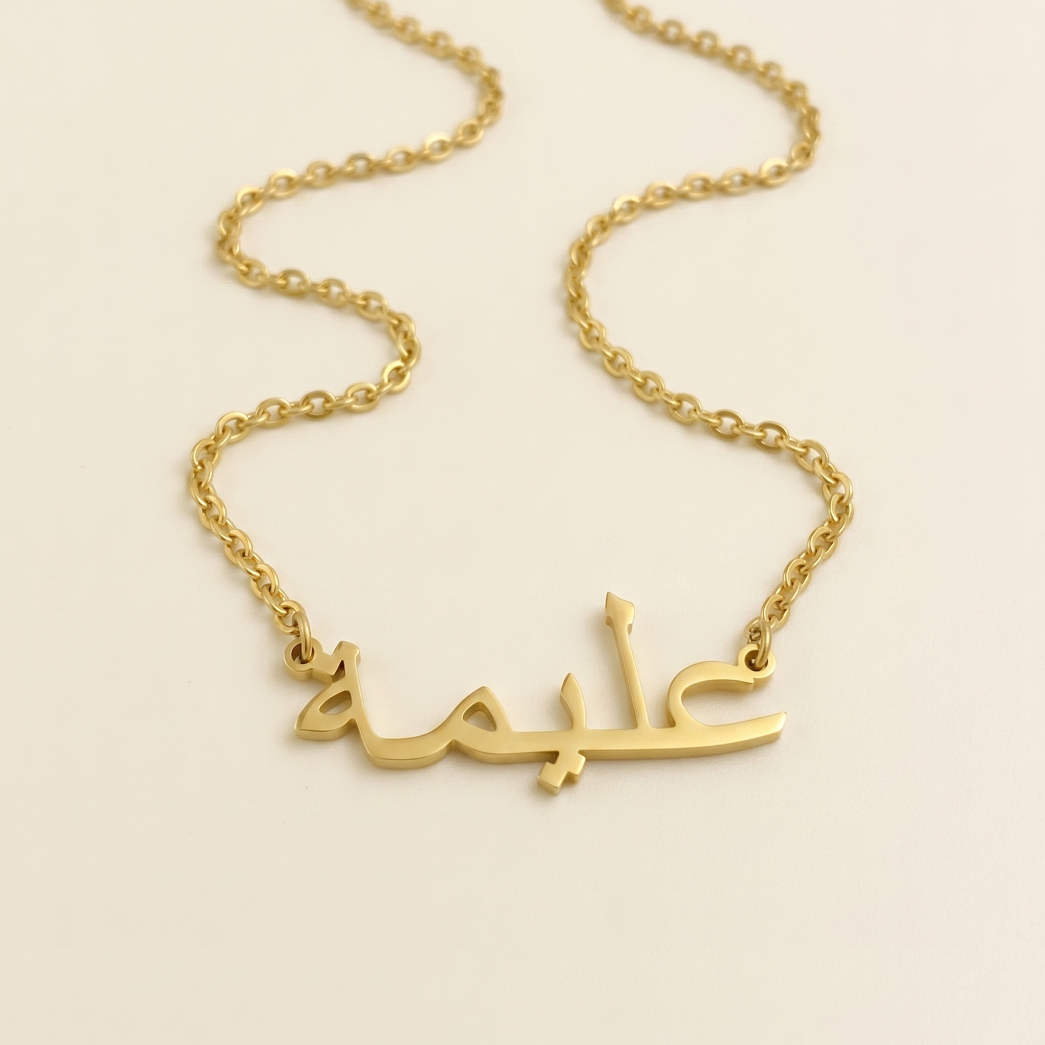 Alemah (عليمة) in Arabic Name Necklace
