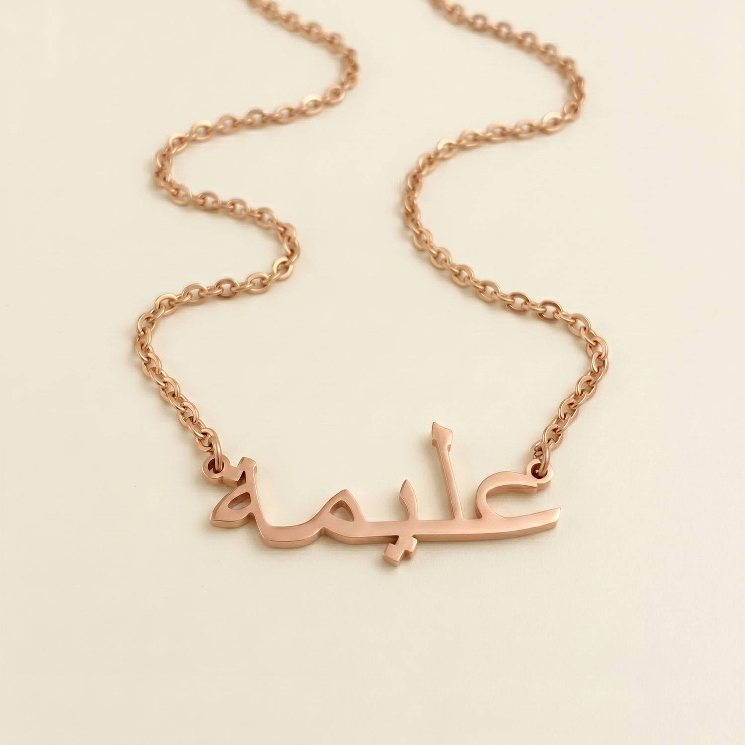 Alemah (عليمة) in Arabic Name Necklace