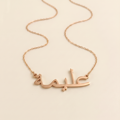 Aleema Name Meaning &amp; Origin Name Necklace