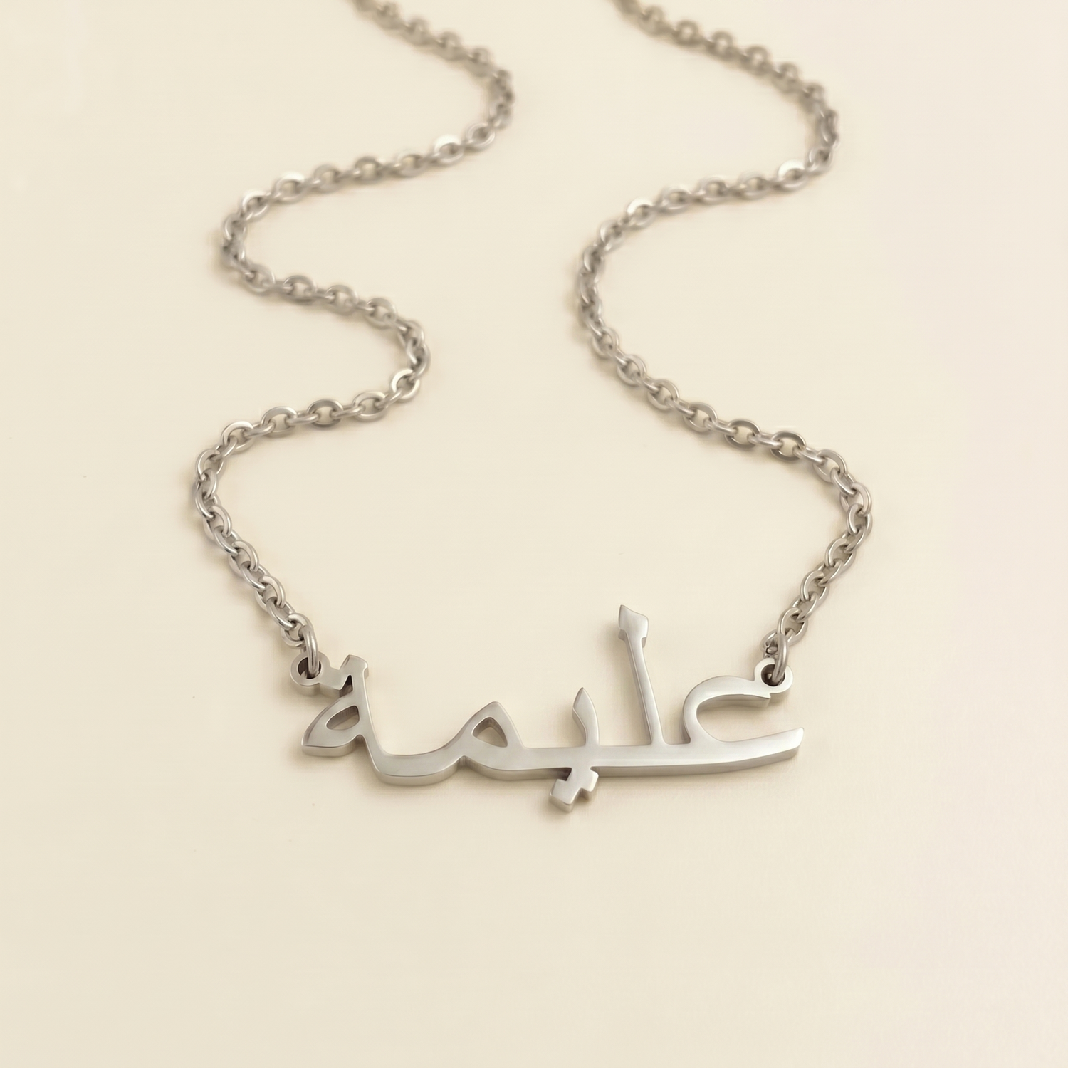 Alemah (عليمة) in Arabic Name Necklace