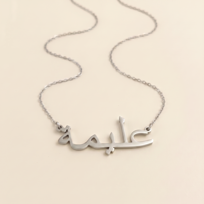Aleema Name Meaning &amp; Origin Name Necklace