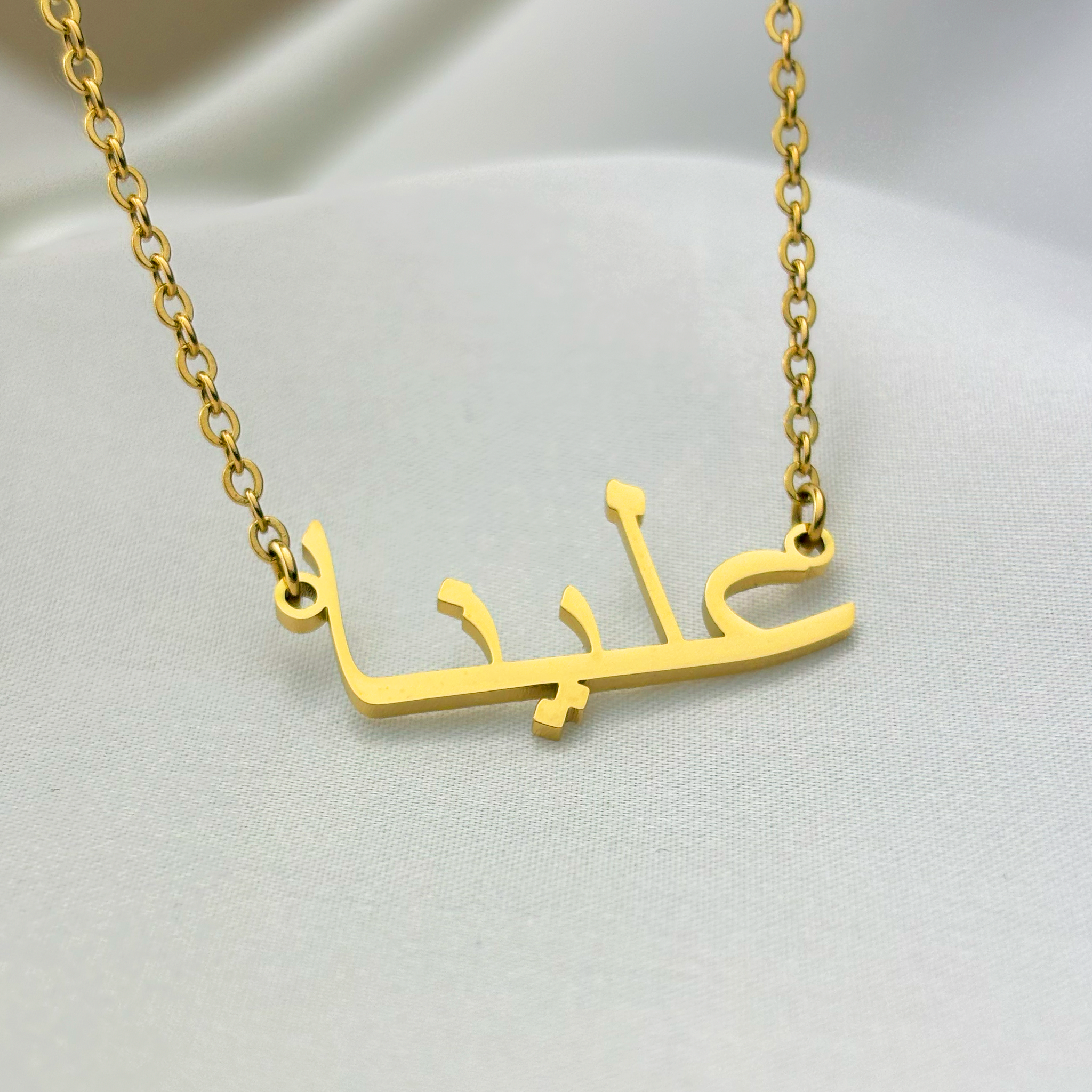 Alina (علينا) in Arabic Name Necklace