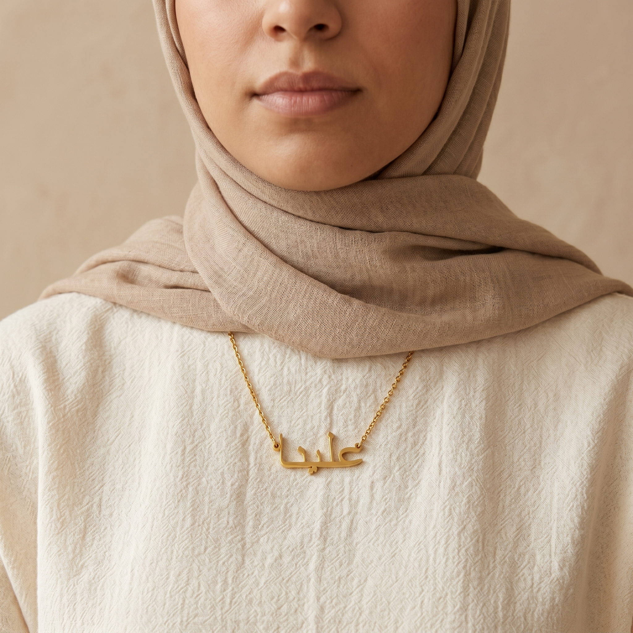 Aleena (علينا) in arabischer Namenskette