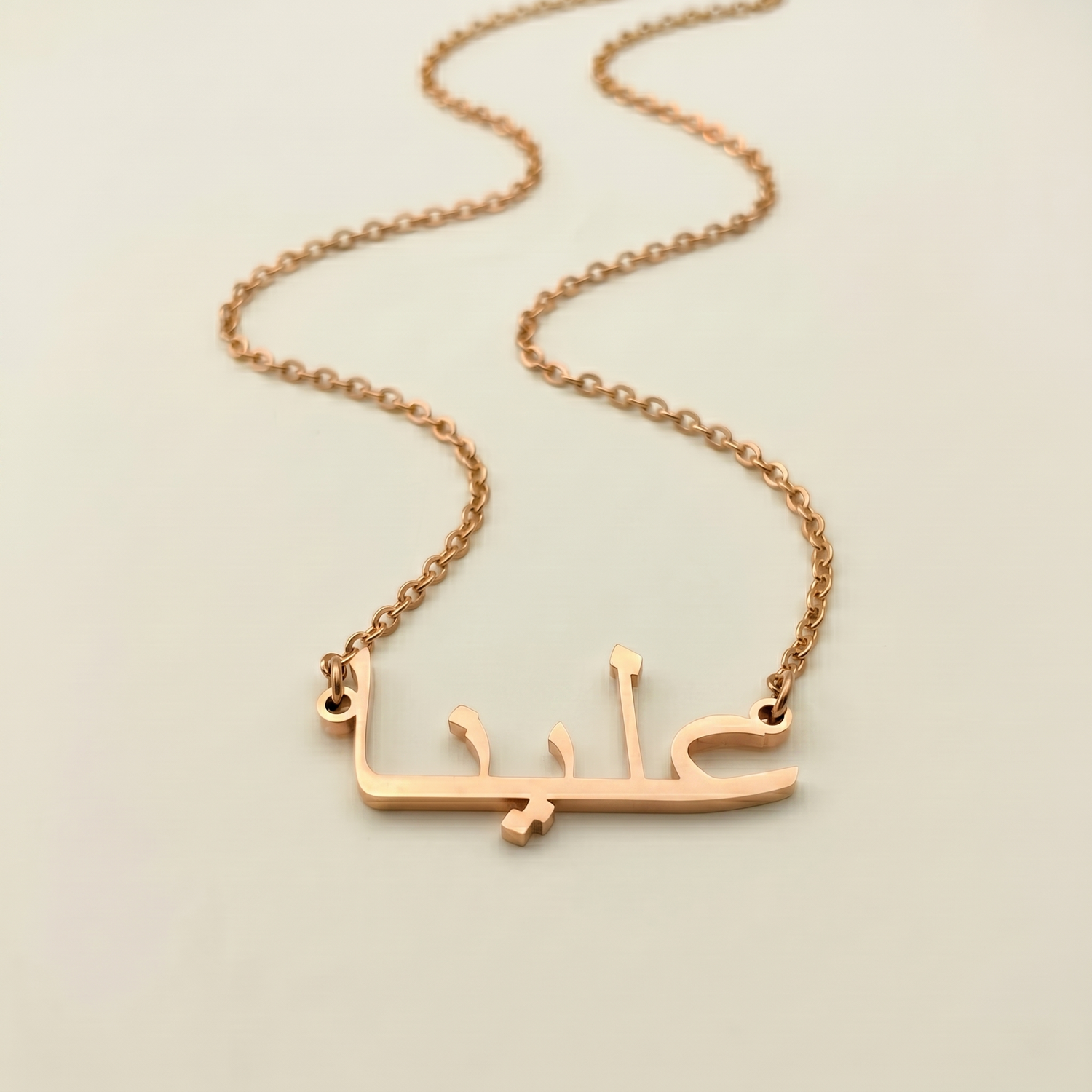 Aleena (علينا) in arabischer Namenskette