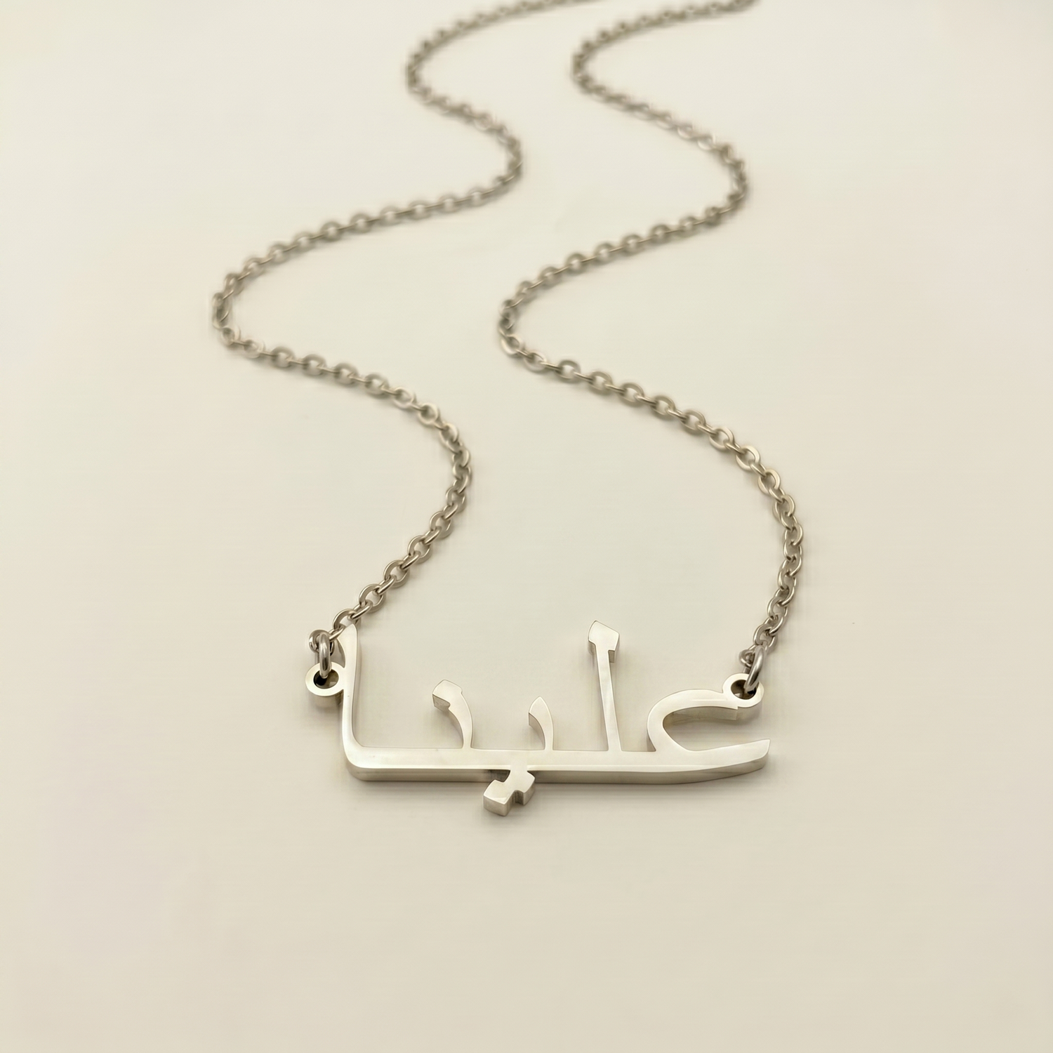 Aleena (علينا) in arabischer Namenskette