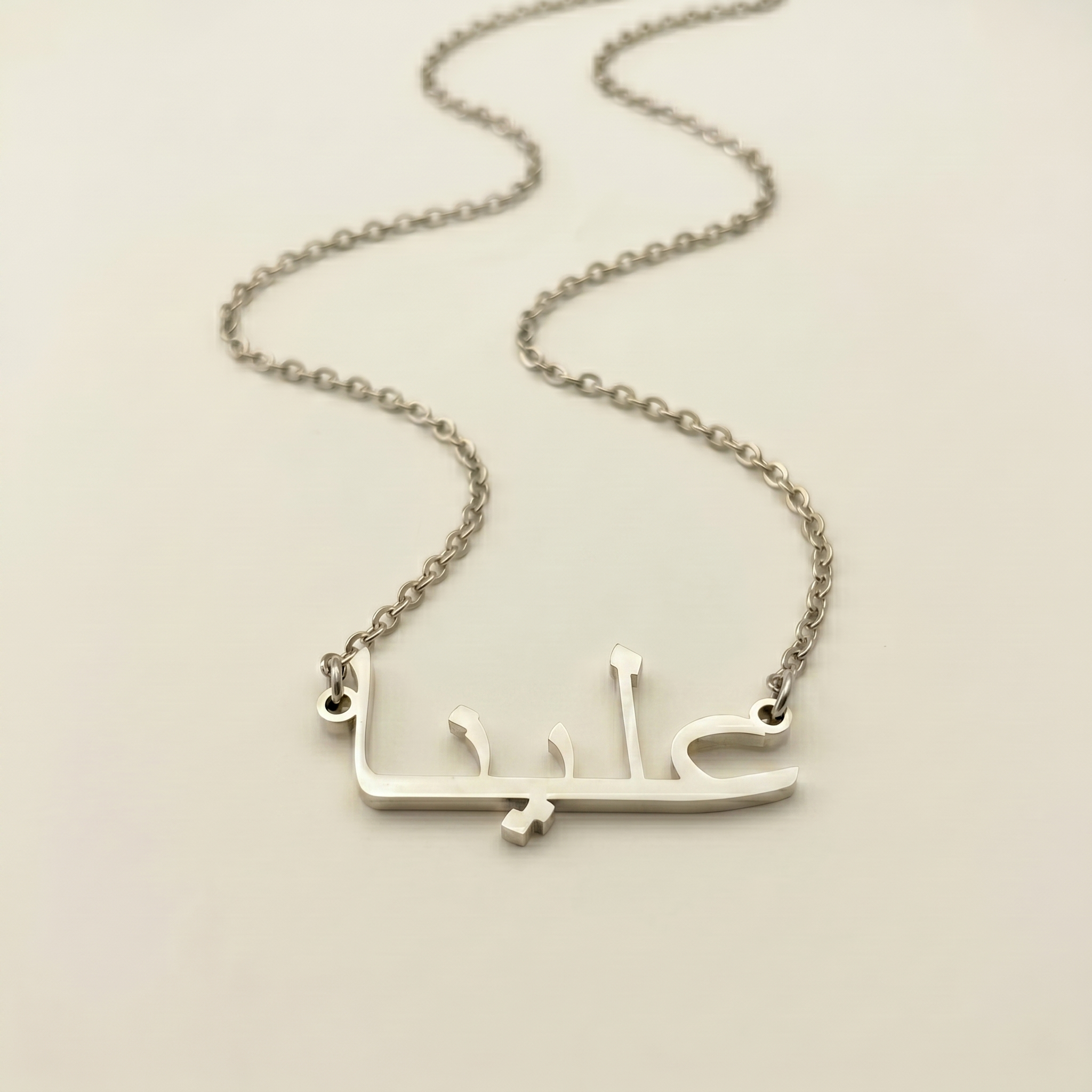 Aleena (علينا) in arabischer Namenskette