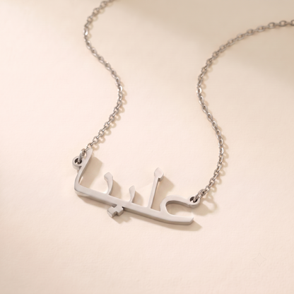 Aleena Name Meaning &amp; Origin Name Necklace