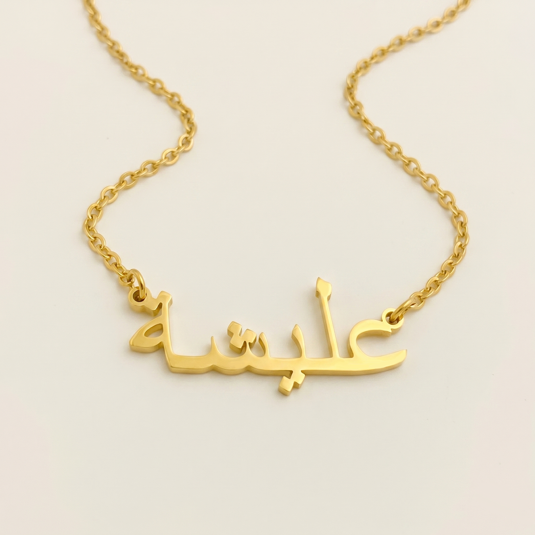 Alisha (عليشة) – Halskette mit arabischem Namen