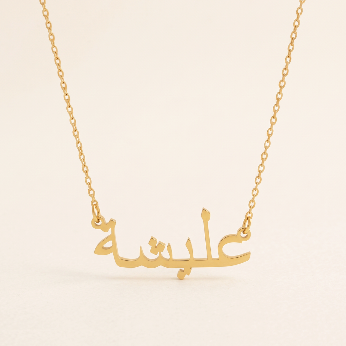 Alisha (عليشة) – Halskette mit arabischem Namen