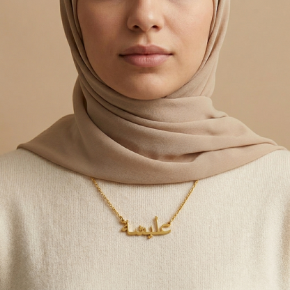 Alesha (عليشة) – Halskette mit arabischem Namen