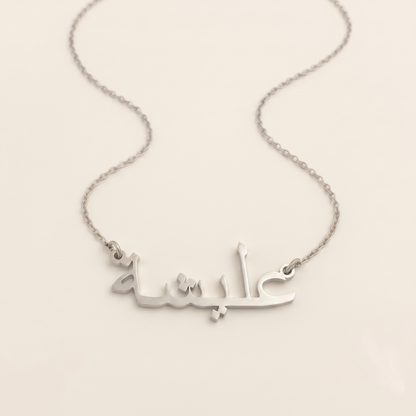 Aleesha Name Meaning &amp; Origin Name Necklace